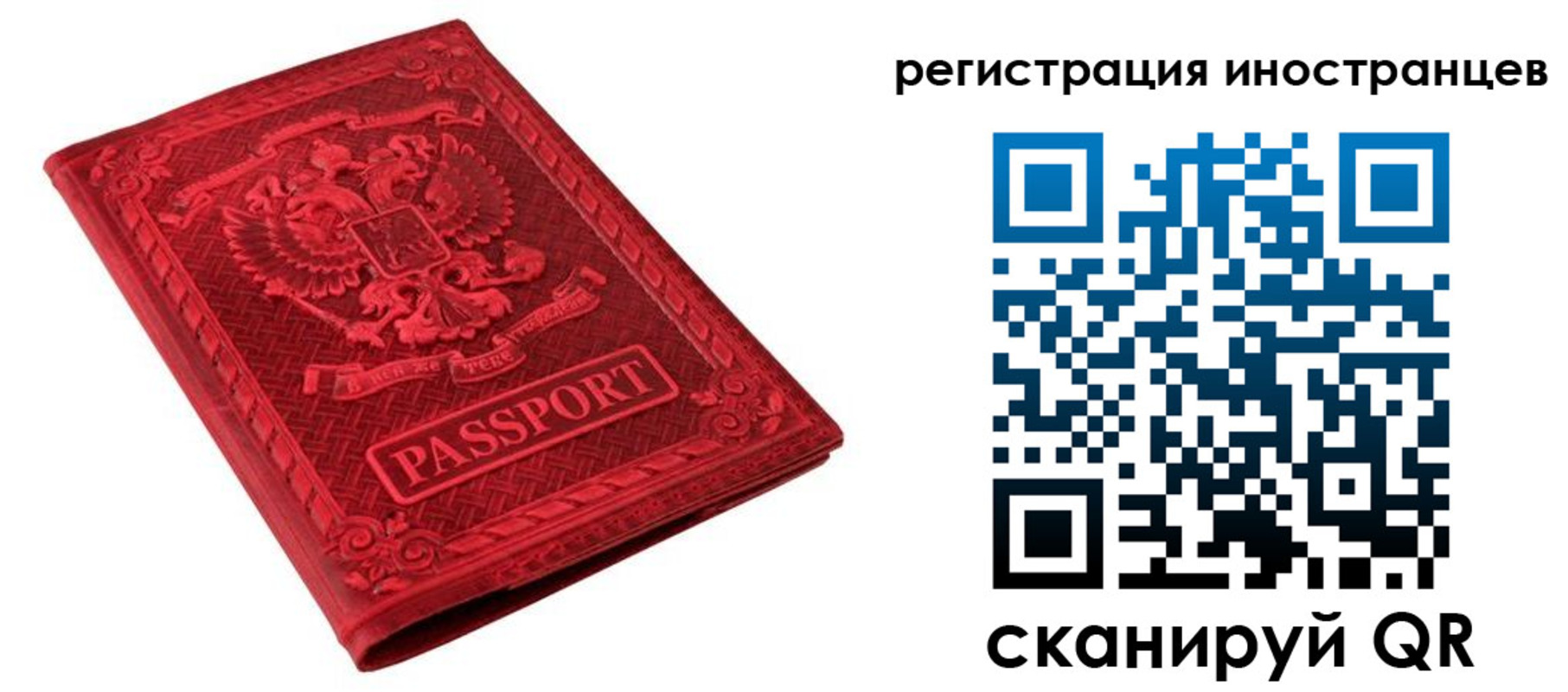 временная регистрация адрес в Черняховске