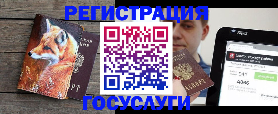 временная регистрация надежно в Черняховске