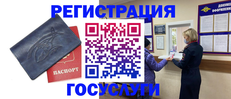 регистрация для школы в Черняховске