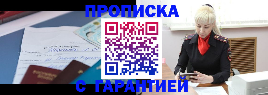 временная регистрация гарантия в Черняховске