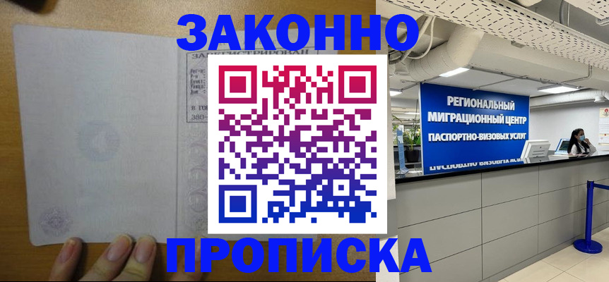 прописка для кредита в Черняховске