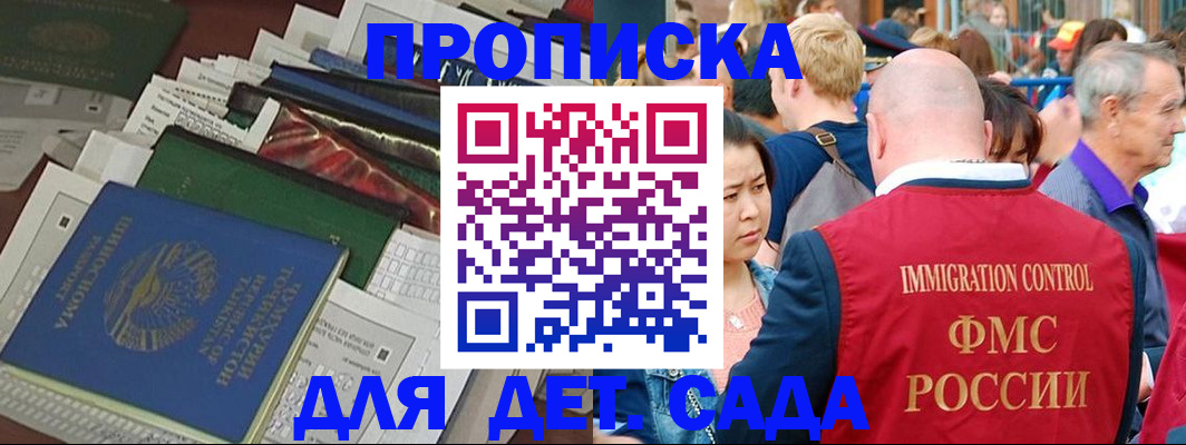 временная регистрация в Черняховске