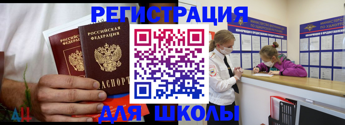 прописка законно в Черняховске