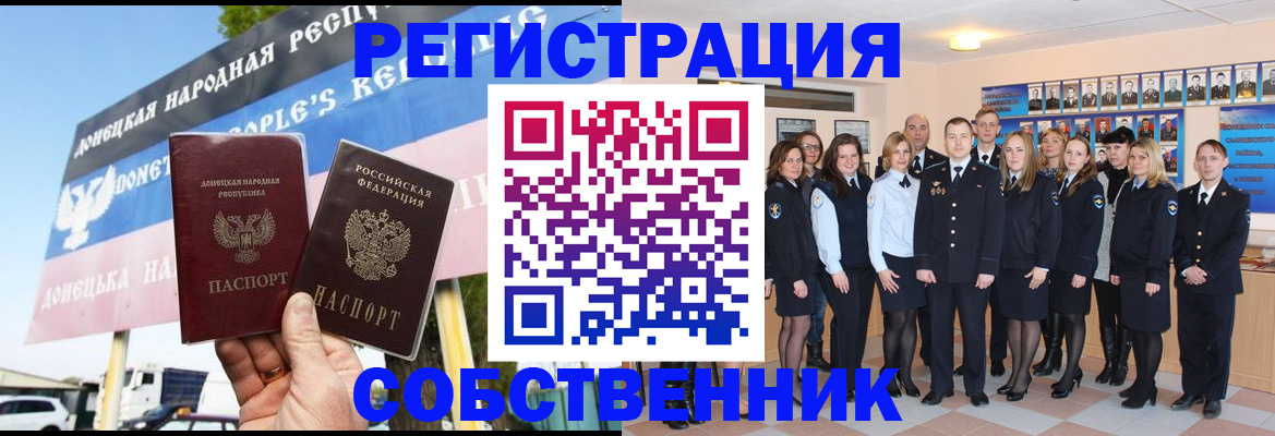 прописка в Черняховске