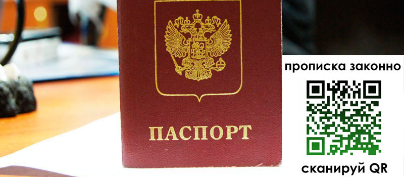 регистрация в Черняховске регистрация в Черняховске